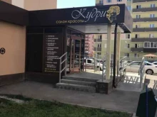 Кудри, Николаевский проспект, 58 