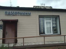Магазин памятников и ритуальных принадлежностей, Железнодорожная улица, 4 