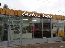 Алкогольные напитки Smoke and coffee в Мурино