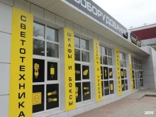 магазин электрооборудования Мирэкс в Комсомольске-на-Амуре