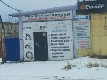 СТО 31км в Елизово