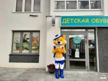 сеть магазинов обуви и сумок Котик в Тюмени