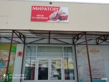 продуктовый магазин Логистика в Братске