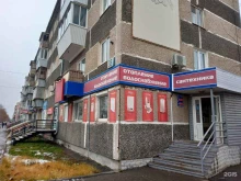 магазин Сантех маг в Каменске-Уральском