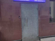 система денежных переводов Contact в Грозном