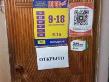 агентство недвижимости ГородОк в Октябрьске