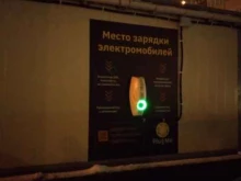 станция зарядки электротранспорта Plug Me, станция зарядки электротранспорта в Туле