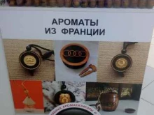 магазин заправляемых ароматизаторов и автопарфюма aroMax в Сыктывкаре