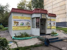 продовольственный магазин Перекресток в Новосибирске