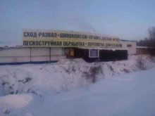 автосервис Мотор в Тобольске