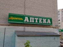аптека Ваш целитель в Калуге