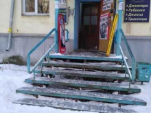 Магазин очков и одежды, Ермака, 31 