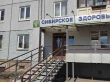 Косметика / Парфюмерия Siberian wellness в Красноярске