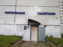 фотоцентр Элисс в Ярославле