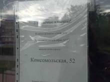 Банки СберБанк в Тольятти