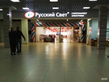 гипермаркет электрики Русский Свет в Твери