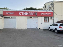 Стингер, Енисейская, 3 лит А 