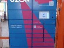 автоматизированный пункт выдачи Ozon box в Балашихе
