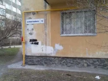 Жилищно-коммунальные услуги ЖЭУ №2 в Екатеринбурге
