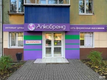 Алкобренд, Гагарина, 55/1 