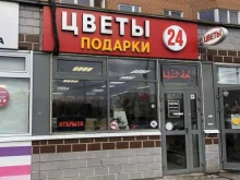 Услуги по упаковке подарков Магазин цветов в Москве