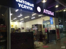 Еврочистка, проспект Андропова, 22 