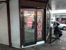 микрофинансовая компания Деньга в Калининграде