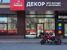 многопрофильная компания Джем Decor в Краснодаре