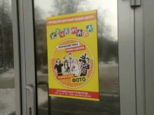 детский медиа-центр Куча мала! в Чебоксарах
