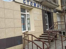 стоматологическая клиника Дио в Перми