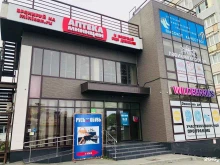 Аптеки Аптека Миницен в Владивостоке