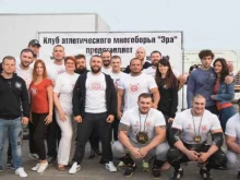 клуб атлетического многоборья Эра в Белгороде