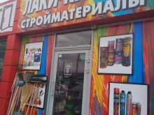 Автоэмали Магазин лакокрасочных материалов в Ростове-на-Дону