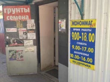 Замки / Скобяные изделия Магазин сантехники и хозяйственных товаров в Ульяновске