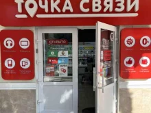 салон сотовой связи и цифровых устройств Точка связи в Ессентуках