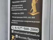 Волгоградская межрайонная коллегия адвокатов, улица Маршала Рокоссовского, 6Б 