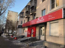 микрокредитная компания Байбол в Екатеринбурге
