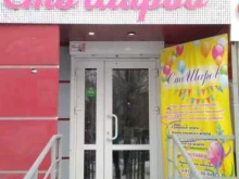 магазин товаров для праздников СтоШаров в Челябинске