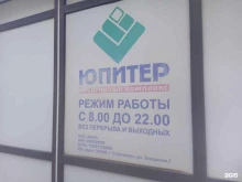 спортивный комплекс Юпитер в Ставрополе