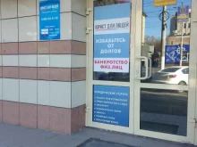 Регистрация / ликвидация предприятий Юрист для людей в Брянске