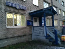 Отделение №1 Почта России в Архангельске