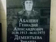 салон памятников Кристалл в Нижнем Новгороде