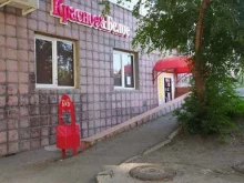 магазин Красное&белое в Омске