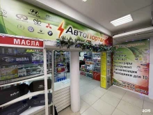 центр по продаже автозапчастей, авточехлов и автомасел АВТОМАРКЕТ в Перми