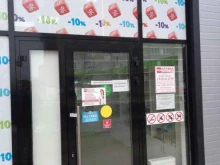 аптечный пункт Sos в Краснодаре