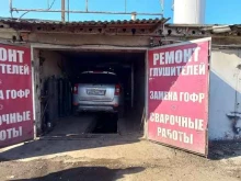 Ремонт выхлопных систем Мастерская по ремонту глушителей в Краснодаре