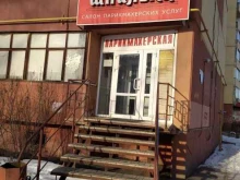 Шпилька, Завертяева, 7 к5 