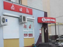 магазин у дома Бристоль в Рязани