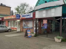 микрокредитная компания Микрозайм в Горячем Ключе