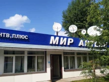 компания НТВ-ПЛЮС в Красноярске